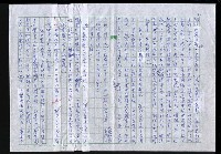 主要名稱：明四家傳（二十五）南京解元圖檔，第10張，共11張